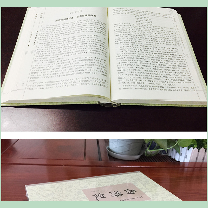 西游记 [正版] 西游记原著青少年版高中成人原文无删减无障碍学生版原文注释生僻字注音解释 精装中国四大名著 海南出版社