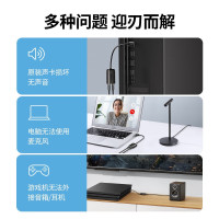 绿联USB声卡 15CM免驱声卡 白色 US205/30143(货期3-6天).