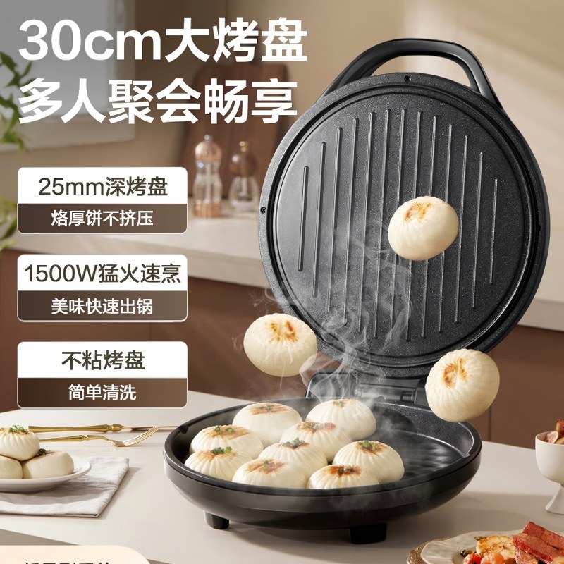 苏泊尔煎烤机 JJ30A205高清大图