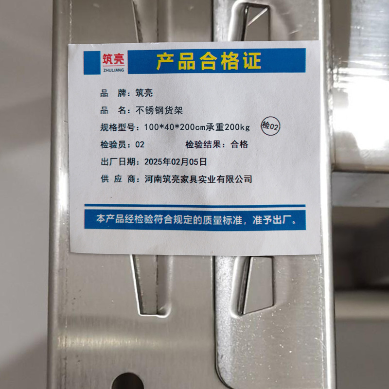 筑亮 不锈钢货架 100*40*200cm承重200kg 组高清大图