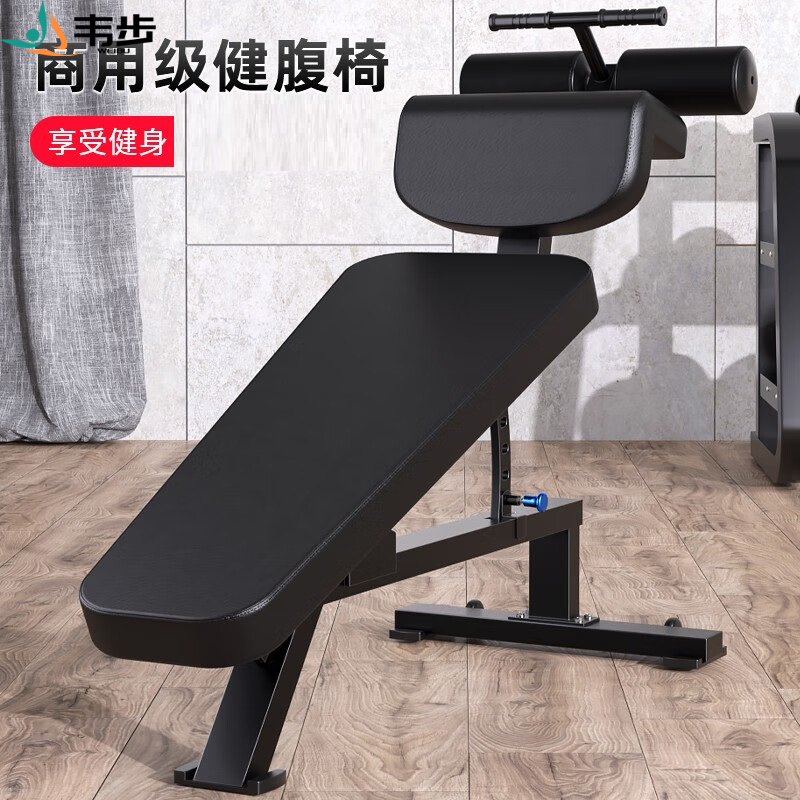 韦步EM1051商用可调式腹肌板仰卧起坐卷腹健腹训练凳腹肌练习椅高清大图
