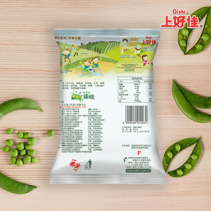 上好佳荷兰豆膨化食品55g