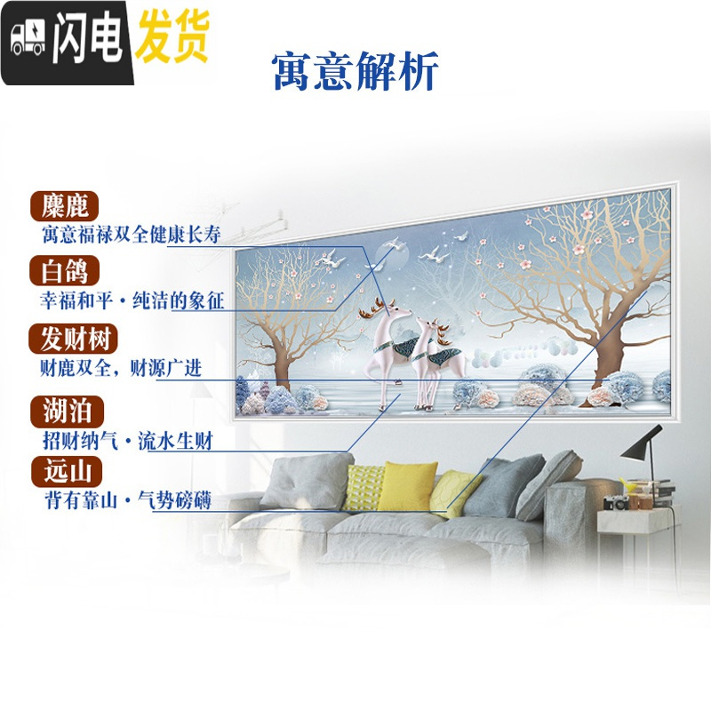 三维工匠2019新款5D钻石画满钻客厅卧室贴钻十字绣风景鹿 [满钻]250*100厘米(炫彩钻+异形钻)钻量多30-送