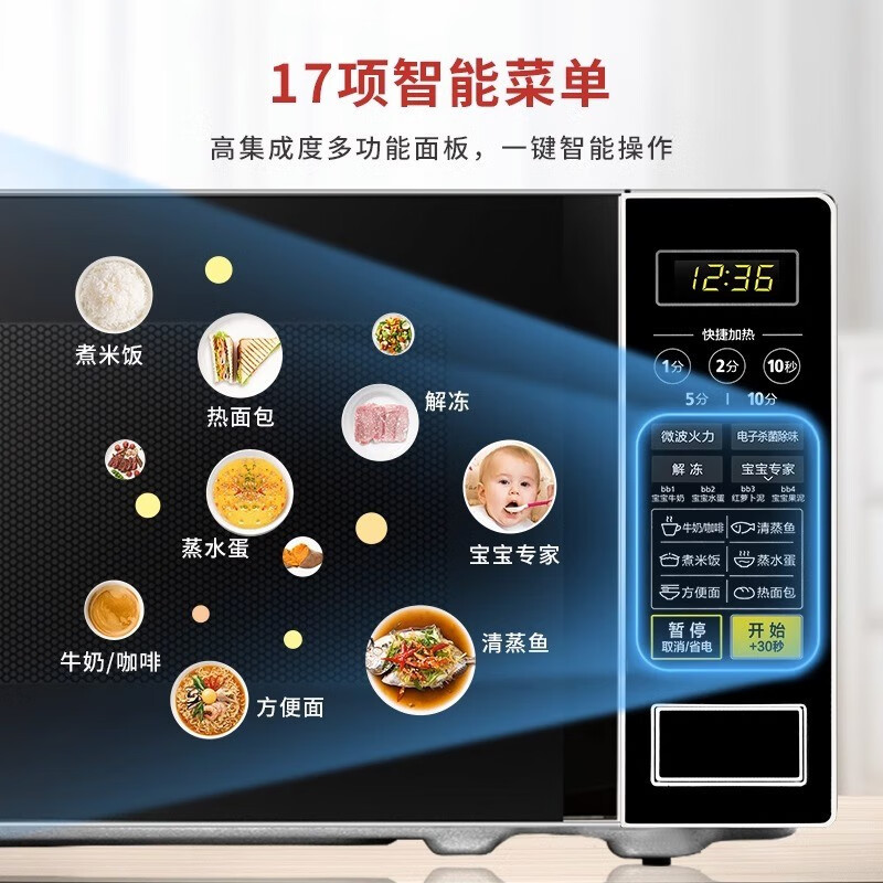美的(Midea)家用微波炉全自动多功能微波炉微蒸烤炸微波炉家用智能解冻20L PM2001高清大图
