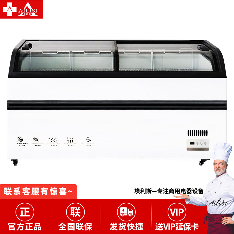 埃利斯(AILISI)商用弧形岛柜 冰淇淋冷冻冰柜商用展示柜 卧式冷柜 超市便利店陈列柜SD/SC-700(白色)
