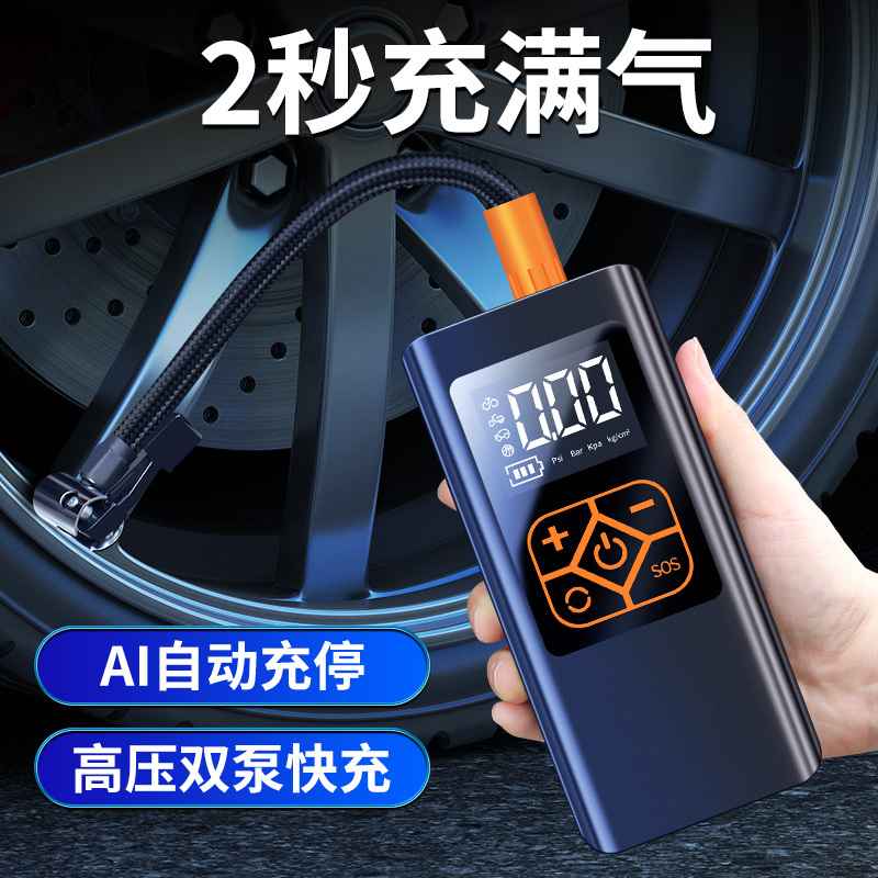 巨木便携式智能充气泵汽车摩托车足球打气筒数显胎压自动停 8807 无线款充电型