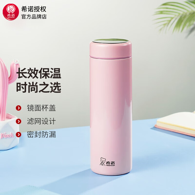 希诺(HEENOOR)不锈钢真空杯310ml-XN-3220高清大图