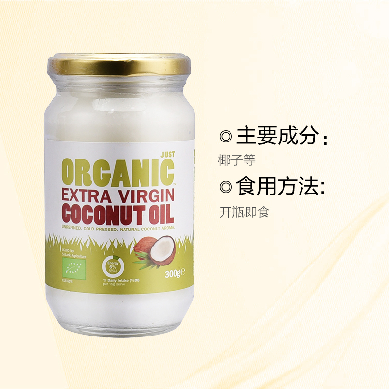 【产自斯里兰卡】奥乐齐（ALDI）特级初榨椰子油300g 润肤 卸妆 护发 护肤油 进口食用油 斯里兰卡进口