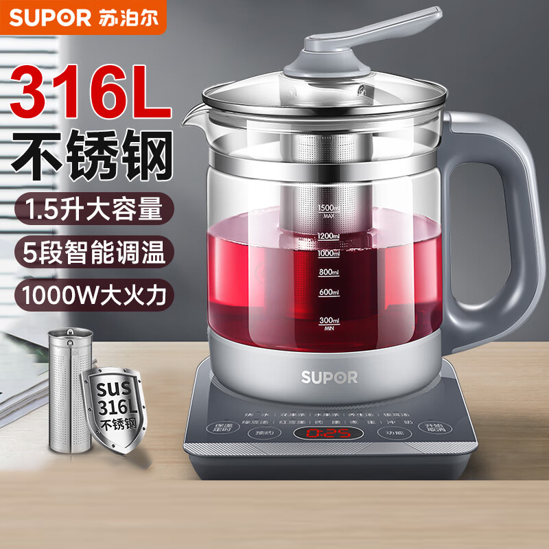 苏泊尔(SUPOR)养生壶煮茶器1.5升大容量316L不锈钢加厚玻璃多功能家用电热水壶花果茶壶煮茶壶 SW-15YJ30