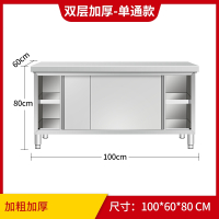 符象不锈钢工作台厨房专用操作台商用桌子加厚台面打荷家用推拉门橱柜