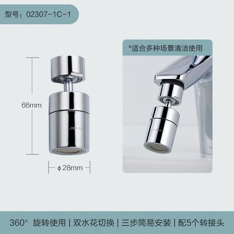 九牧(JOMOO)起泡器厨房水龙头防溅头过滤嘴厨房面盆双出水龙头延伸器02307图片