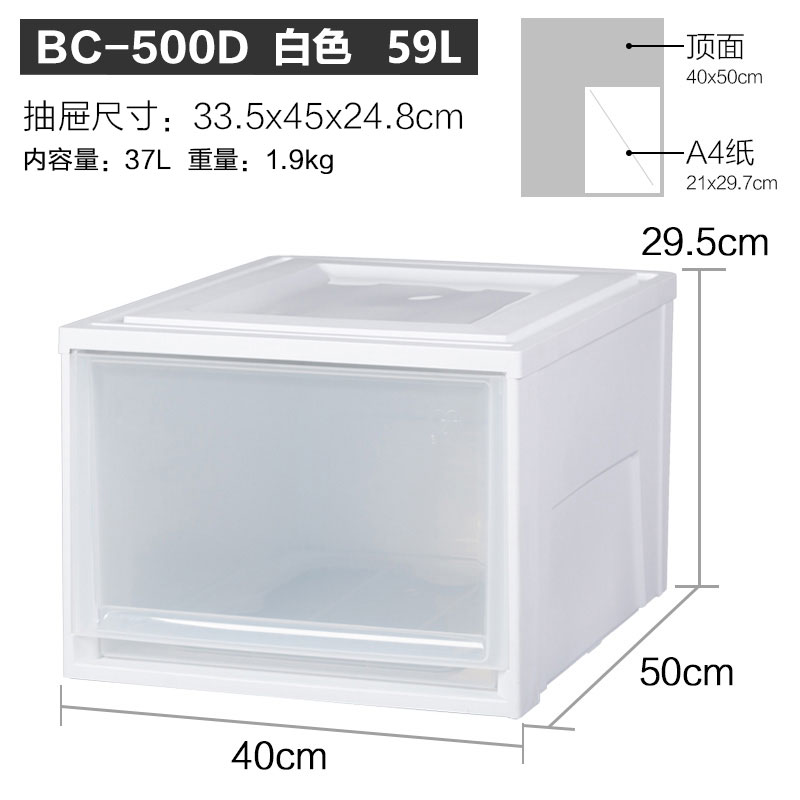 日本抽屉式收纳箱塑料特大号爱丽丝BC500衣柜内整理收纳箱三维工匠 单个BC-500大号3个装