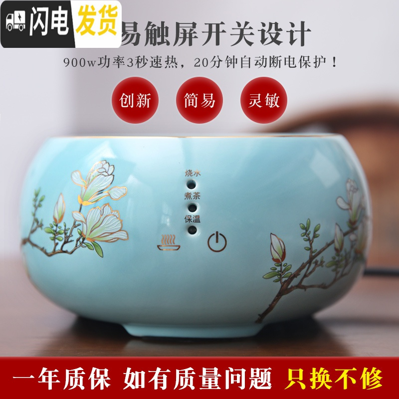 三维工匠陶瓷煮茶器电陶炉套装智能触屏自动煮茶玻璃蒸茶壶黑白茶家用茶具 霁蓝釉喜上枝头电陶炉+星空侧把煮茶壶