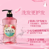 美吾发玫瑰人生氨基酸洗发露
