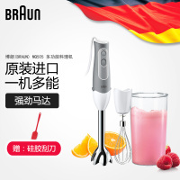 博朗(BRAUN)MQ505多功能料理棒搅拌机 手持电动家用婴儿宝宝辅食榨汁奶昔绞肉打蛋奶油切菜机