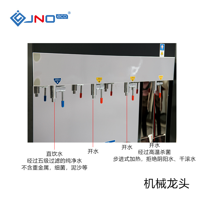 骏诺净饮一体机T4-HL600 节能 带过滤开水机 步进式开水器 学校工厂办公室饮水机 大容量开水炉直饮净化饮水机开水器