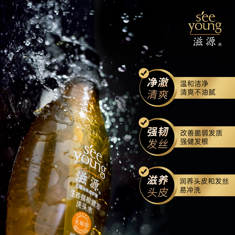 滋源(seeyoung) 生姜强根健发洗发水无硅油洗头水防脱535ml+235ml+随机60ml*2 (适合油性)高清大图