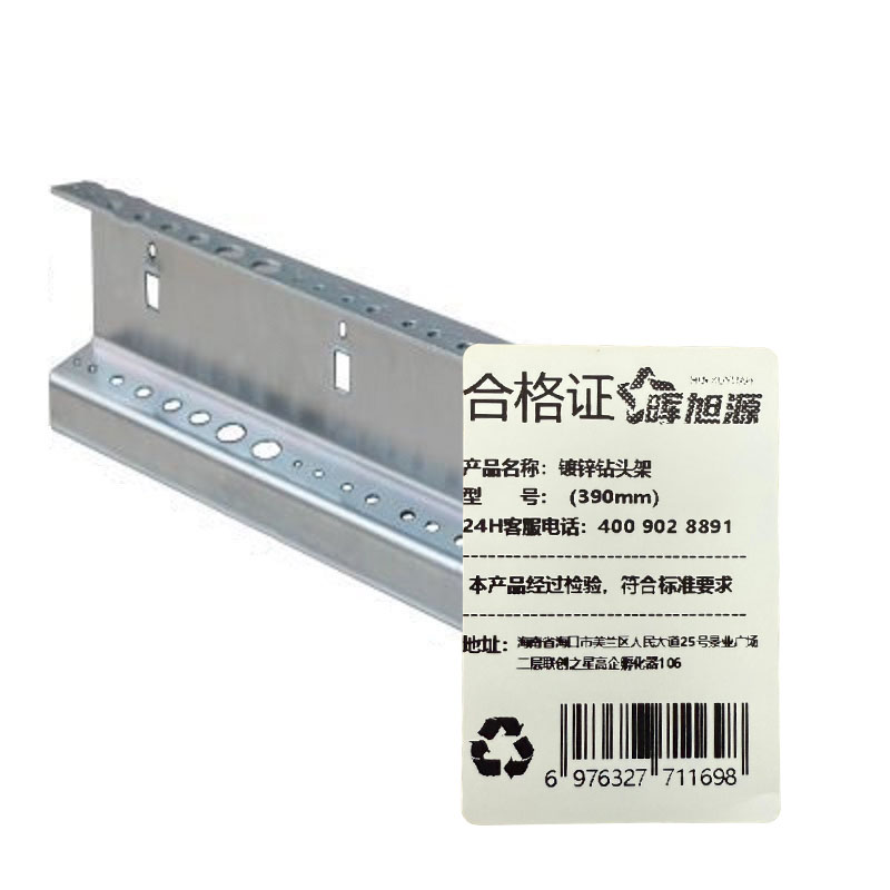 晖旭源 工具架挂钩 镀锌钻头架(390mm)单位:个