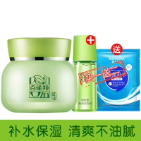 百雀羚 面霜 日霜 水润深层保湿霜50g 补水保湿滋润草本护肤品女学生正品秋冬护肤