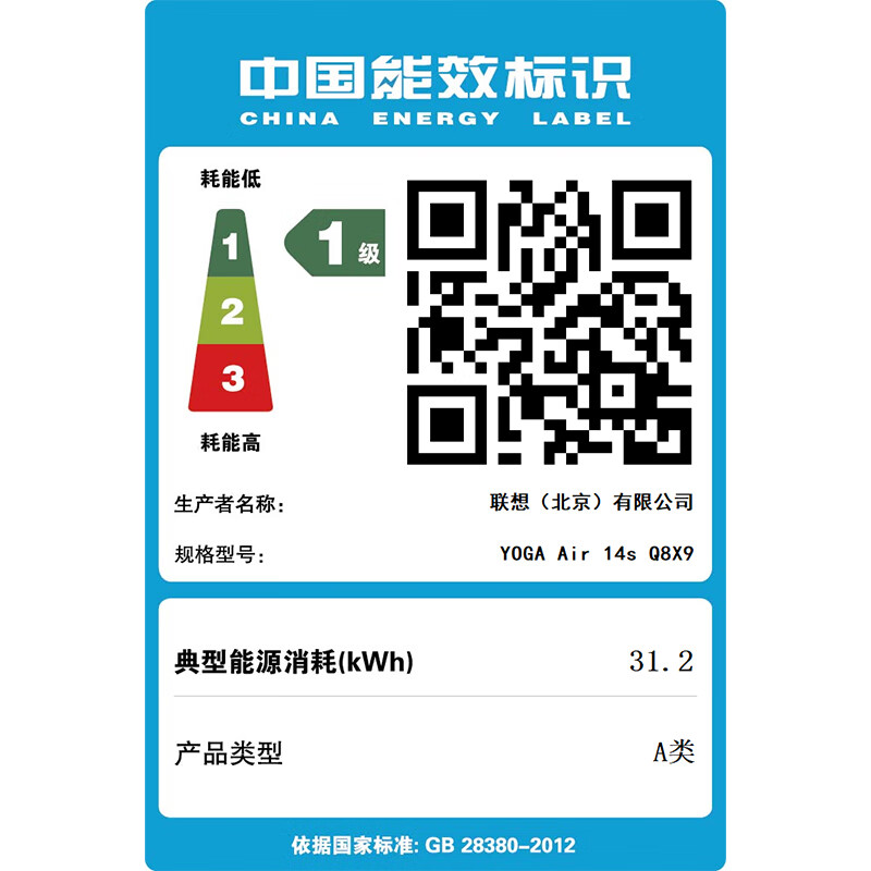 联想(Lenovo)YOGA Air 14s 骁龙 AI元启 14.5英寸轻薄笔记本电脑 骁龙X Elite 32G 1T 2.9K 广色域触控OLED 浅海贝高清大图