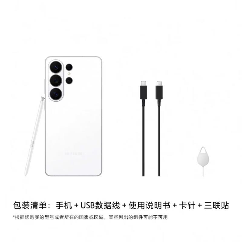 三星 Galaxy S26 Ultra 12GB+512GB 映雪白高清大图