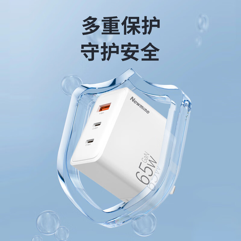 纽曼氮化镓65超级快充三合一套装TC-083CA65G1一拖三套装白色高清大图