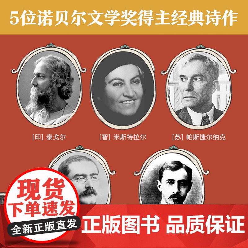 正版童书 诺贝尔文学奖得主经典童诗绘本 共6册 诺贝尔文学奖得主写给孩子的经典诗歌 讲述亲情之爱成长之道和自然之美高清大图
