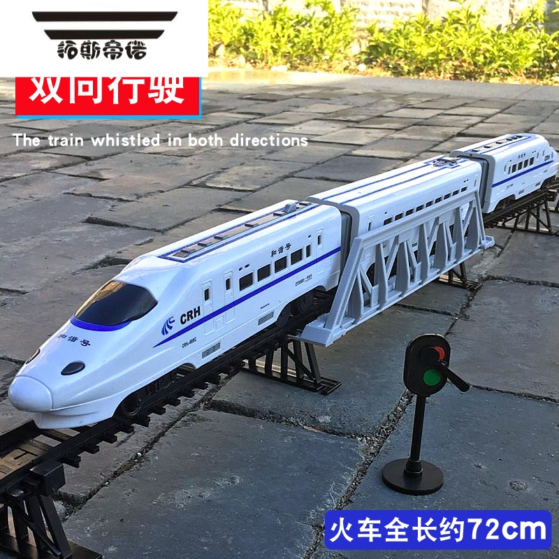 岁高铁和谐号动车组火车男孩拼装轨道车轨道火车玩具 奥乐和谐号22846