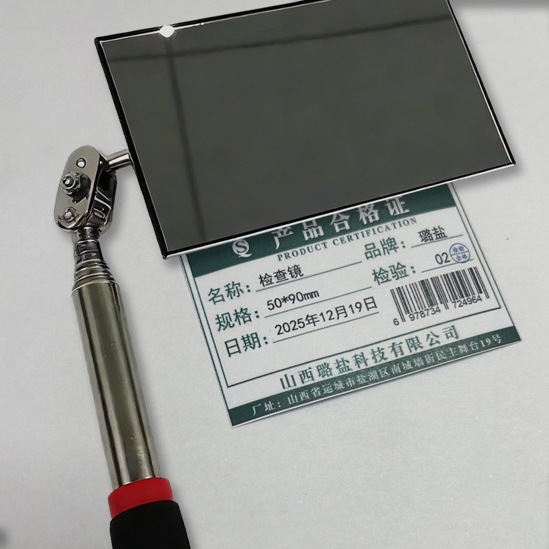 璐盐 检查镜 个高清大图