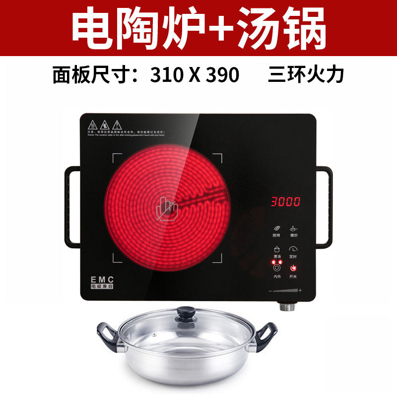 3500W大功率三环多功能电陶炉黄金蛋不挑锅家用光波爆炒电磁炉商用2600W 西瓜红语音三环3000W