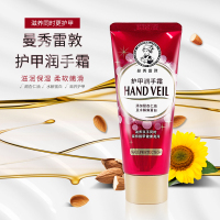曼秀雷敦 护甲护手霜50g*2支装 天然保湿剂护手霜手部滋润保湿润泽男女式秋冬护肤