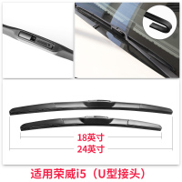 荣威i5雨刮器片原装胶条原厂上汽ⅰ5车ei5汽车用品专用无骨雨刷条