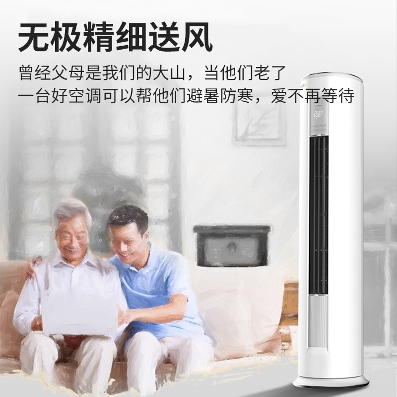 美的2匹空调柜机 一级能效 全直流变频冷暖 圆柱立柜式空调柜机 手机智控 芳华51LW/WYGN8A1@
