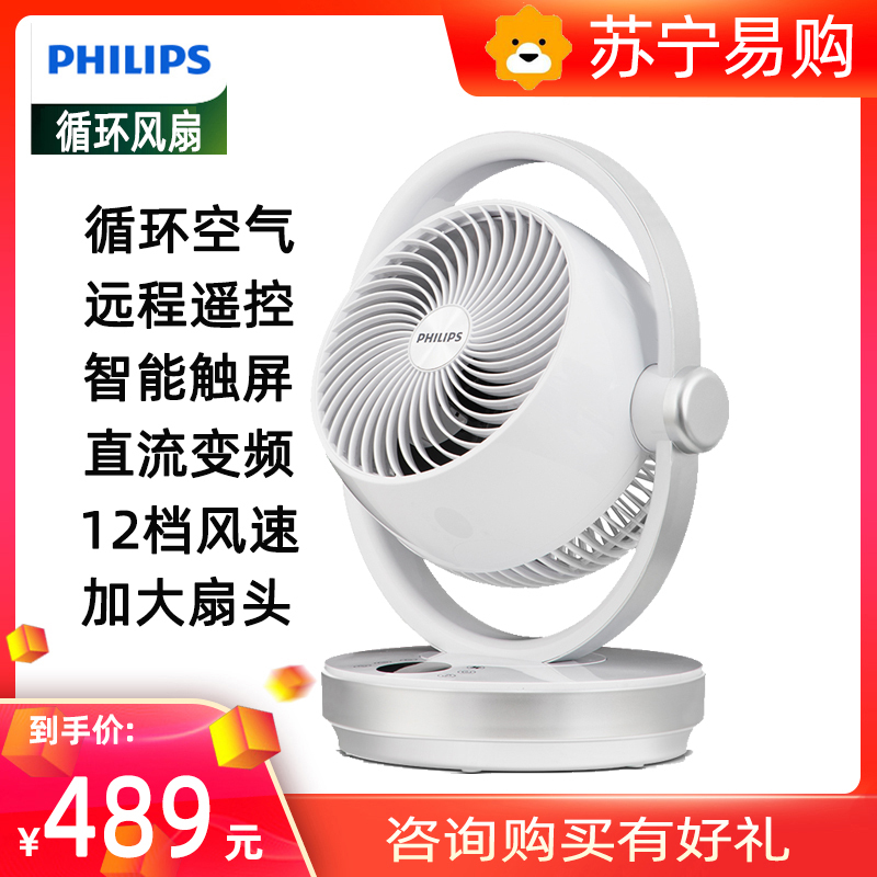 飞利浦(PHILIPS)家用空气循环扇节能低噪电风扇直流变频白色遥控涡轮台扇迷你小巧落地扇 ACR3124CF
