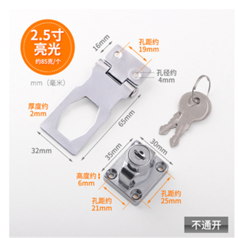 免打孔留样冰箱锁4寸通开