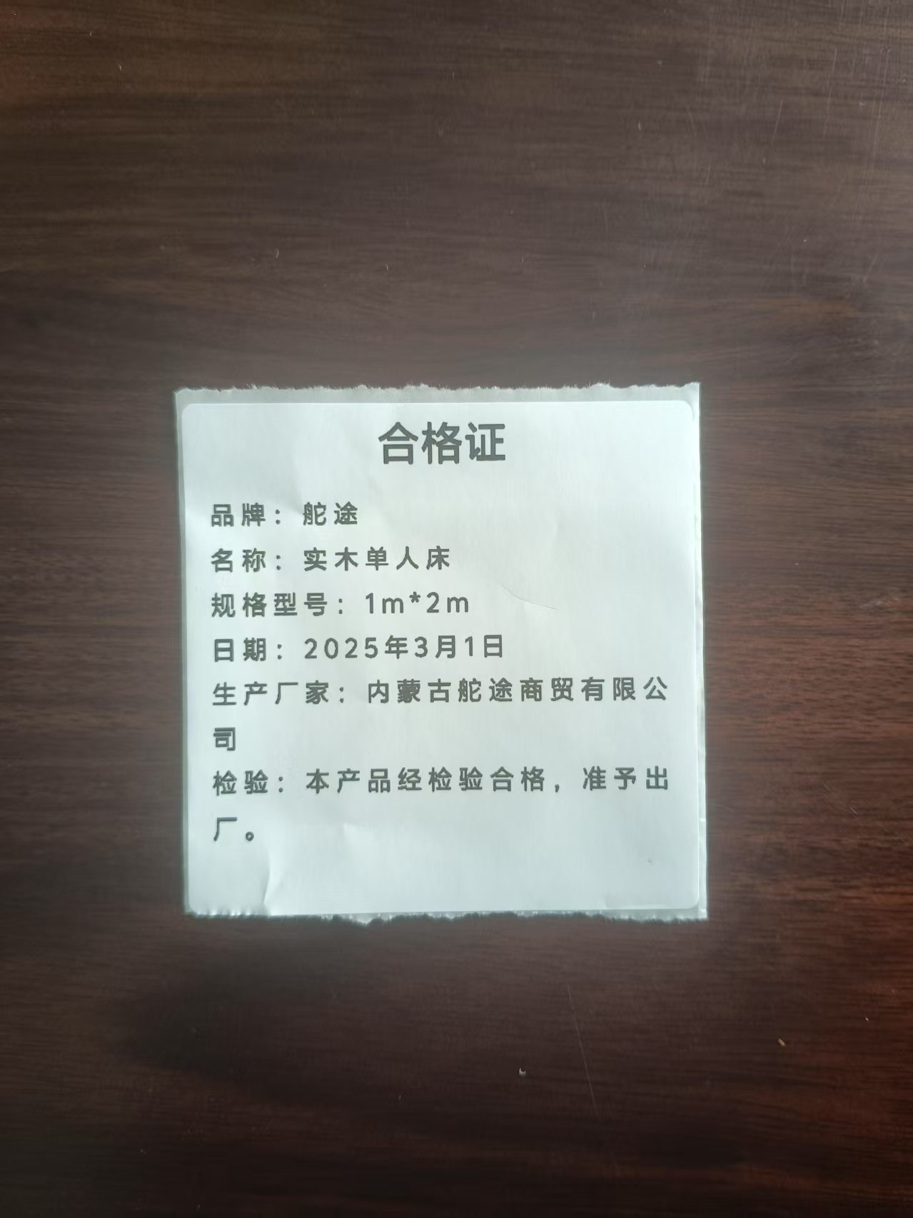 舵途实木单人床1m*2m 1张高清大图