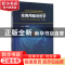 正版 实用颅脑创伤学 刘佰运主编 人民卫生出版社 9787117231923