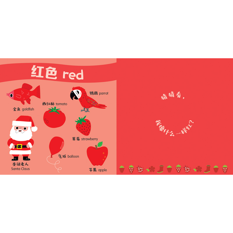 正版新书]美味的阅读-花朵味道香极了 少儿科普 [阿根廷]伊威高清大图
