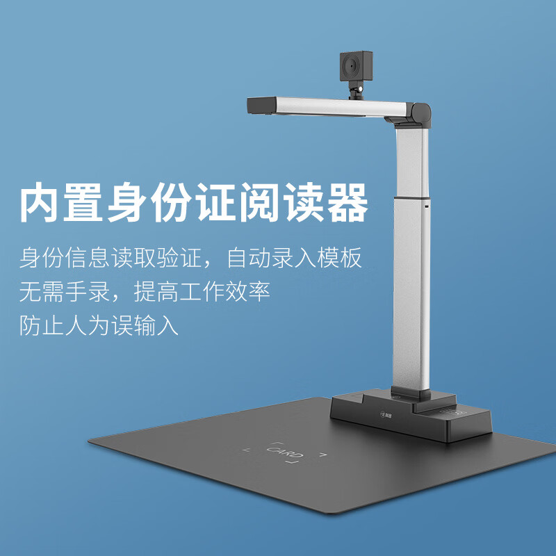 科密 D4305 高拍仪 1300万+500万像素双摄 身份证阅读读卡模组识别仪 A3文件扫描二合一扫描仪一体机高清大图