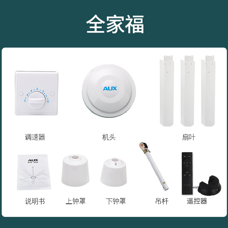 奥克斯遥控吊扇家用电风扇吊风扇铁叶工业吸顶2米吊顶扇 80寸白色六叶遥控款高清大图