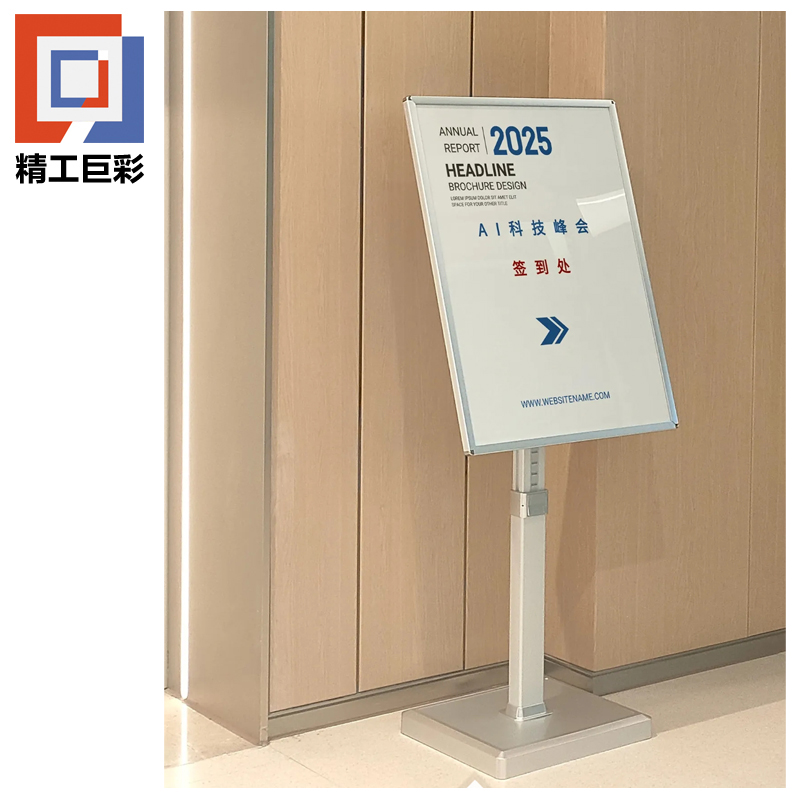 精工巨彩 电镀提示指引牌 T3-1 个高清大图