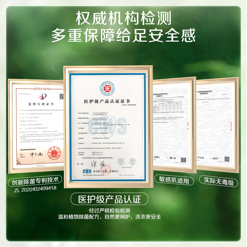 立白 卫仕除菌洗衣凝珠(雨林茶花) 300g(30颗)*2盒(组合装)高清大图