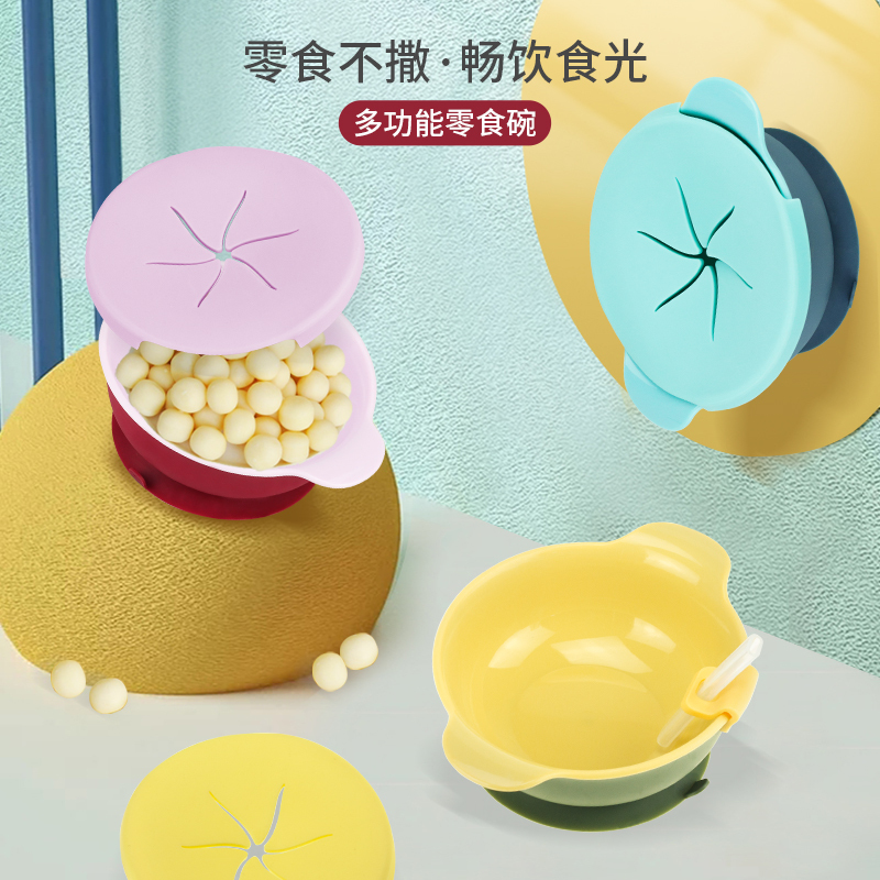 婴侍卫 多功能零食碗吸盘碗 儿童餐具 BW1809 蓝/红/绿 可选色
