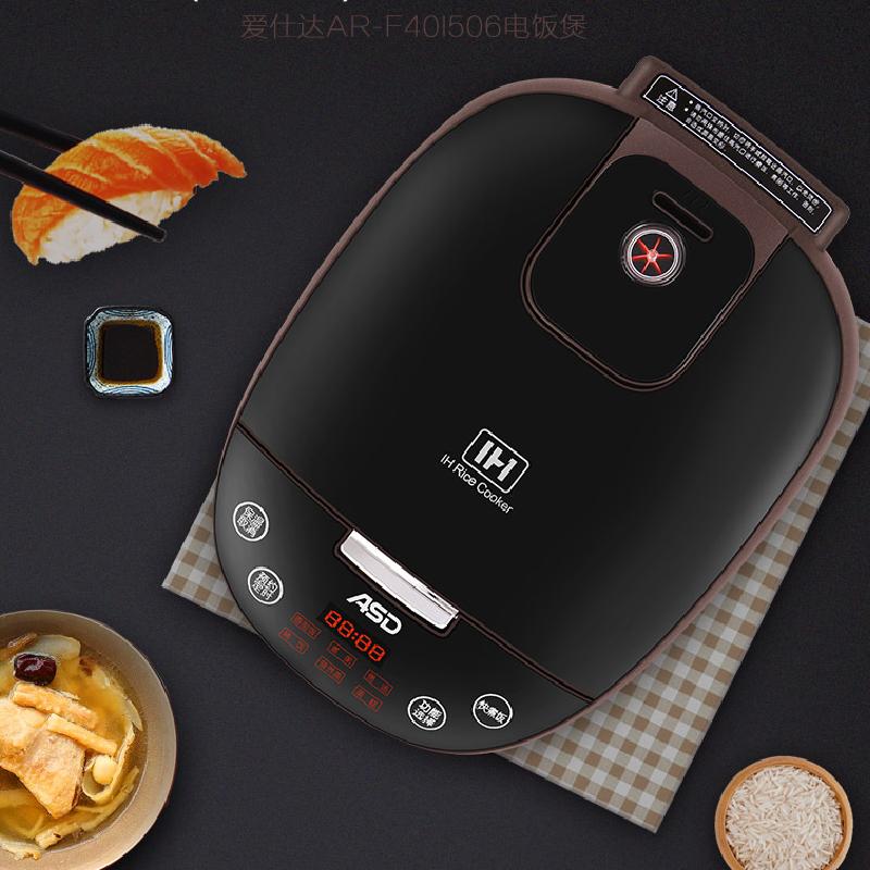 爱仕达电饭煲AR-F40I506
