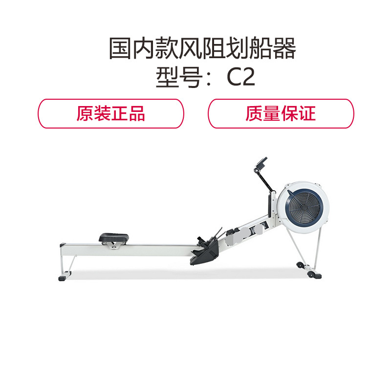 金穗慧采 6240 国内款风阻划船器 (型号:C2) 1台起订