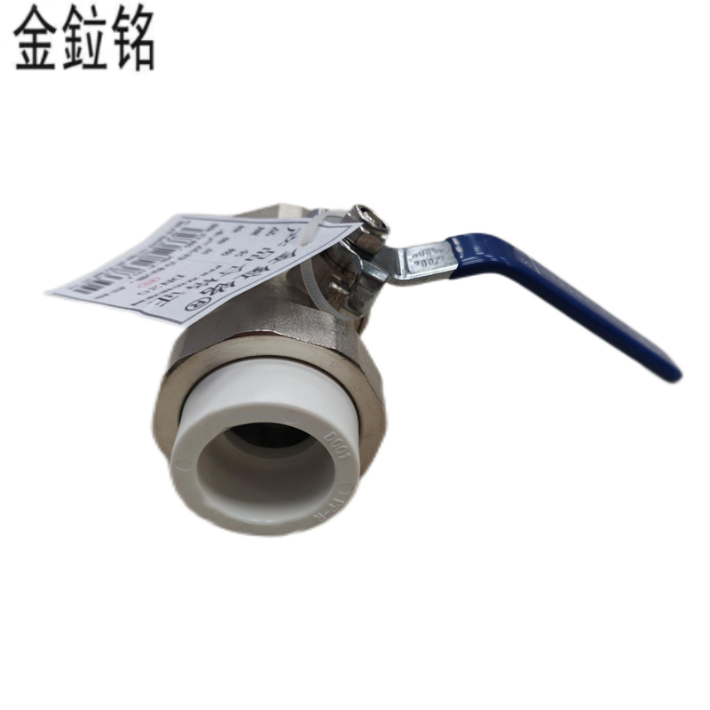金鉝铭 PPR双活接球阀 铜球阀 水管阀门 DN63 /只