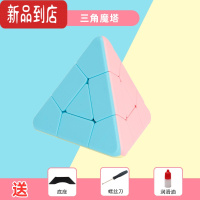 真智力魔域马卡龙魔塔金字塔三角魔方儿童益智玩具幼儿园教学初学者顺滑 [马卡龙]三角魔塔 其他