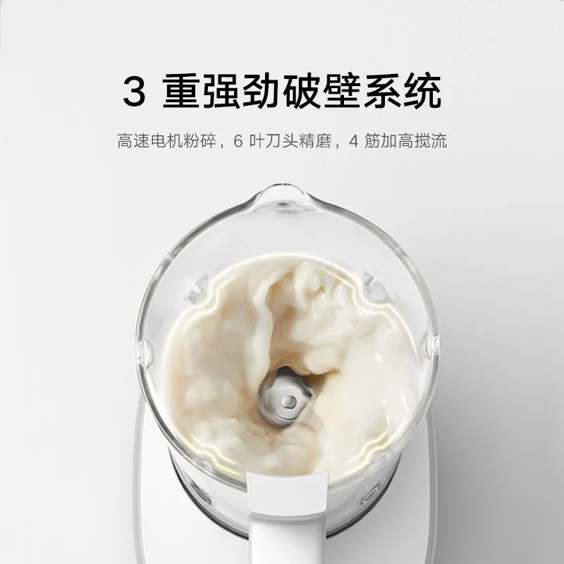 米家小米官旗多功能轻音破壁机家用1.5L无渣豆浆机榨汁机料理机S2高清大图