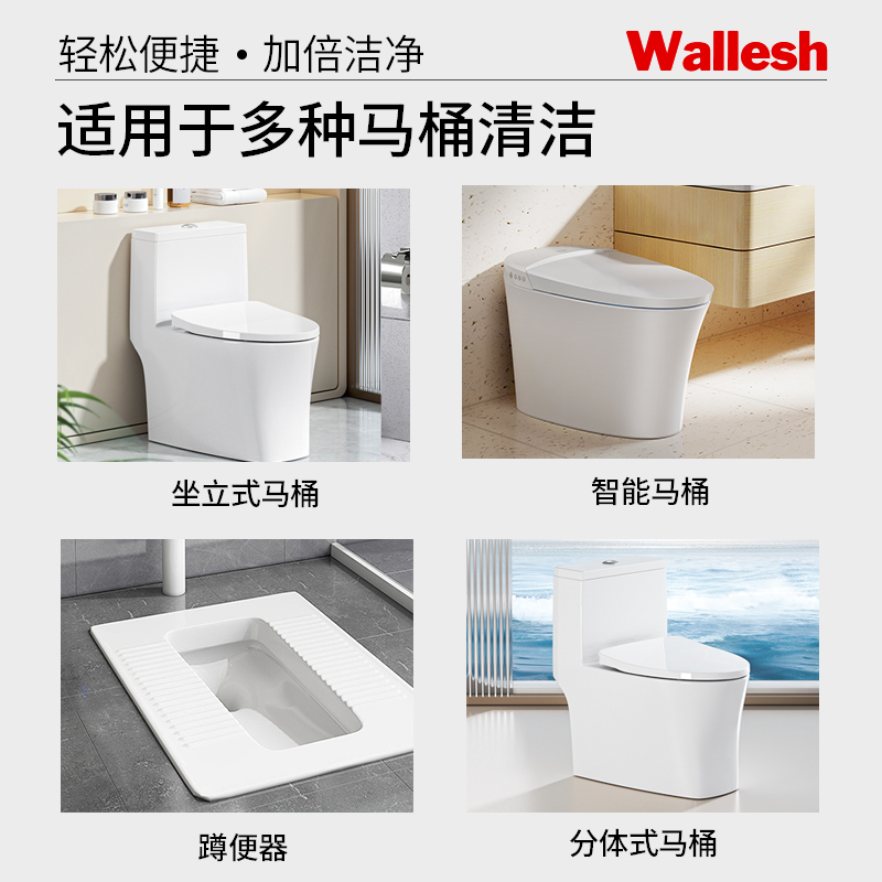 威立世Wallesh 马桶慕斯清洁剂500ml高清大图