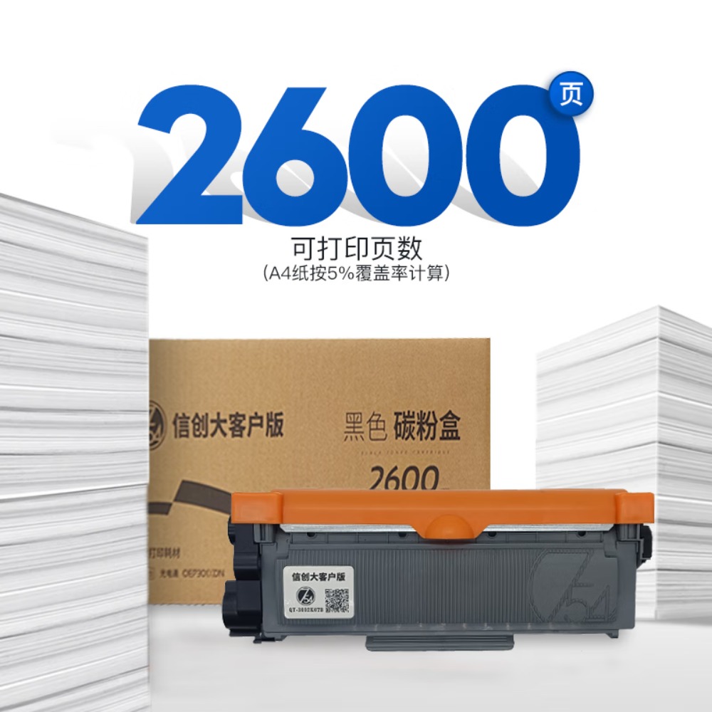 TJTOEC黑色粉盒QT-3002K6TB信创大客户版适用光电通OEP3010DN/OEP3012DN/OEP3015D高清大图